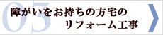 北広島,新築,リフォーム,QUALITY36,住まいの上野～衝撃のデビュー～ 北広島市,リフォーム,新築,札幌近郊･地域密着で快適な暮らしを応援！住まいの上野