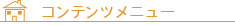 北広島市,リフォーム,新築,札幌近郊･地域密着で快適な暮らしを応援！住まいの上野