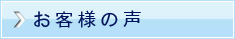 北広島市,リフォーム,新築,札幌近郊･地域密着で快適な暮らしを応援！住まいの上野